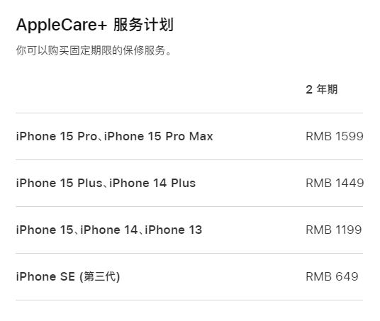 汨罗apple维修服务点分享AppleCare+服务有什么用 