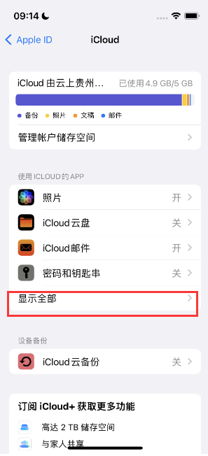 汨罗apple维修分享AppleMusic音乐库里出现了别人的歌单怎么办 